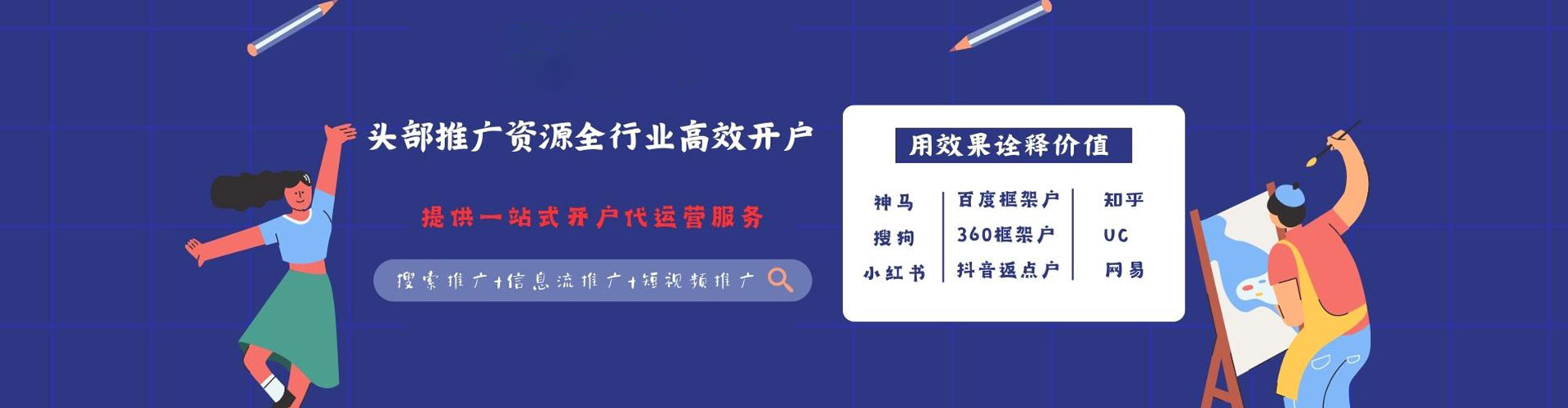 镇平百度广告推广