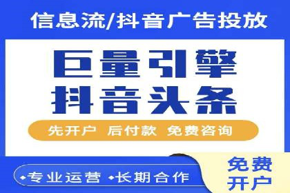 竞价开户的秘诀：如何选择合适的广告平台